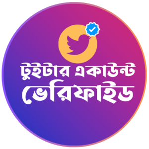 Twitter Verified Badge in Bangladesh